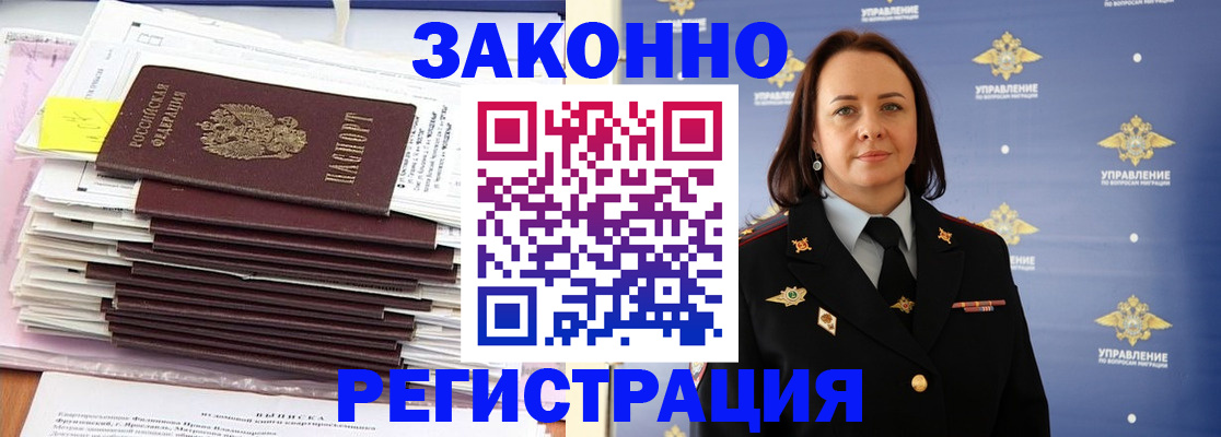 прописка для кредита в Покачах