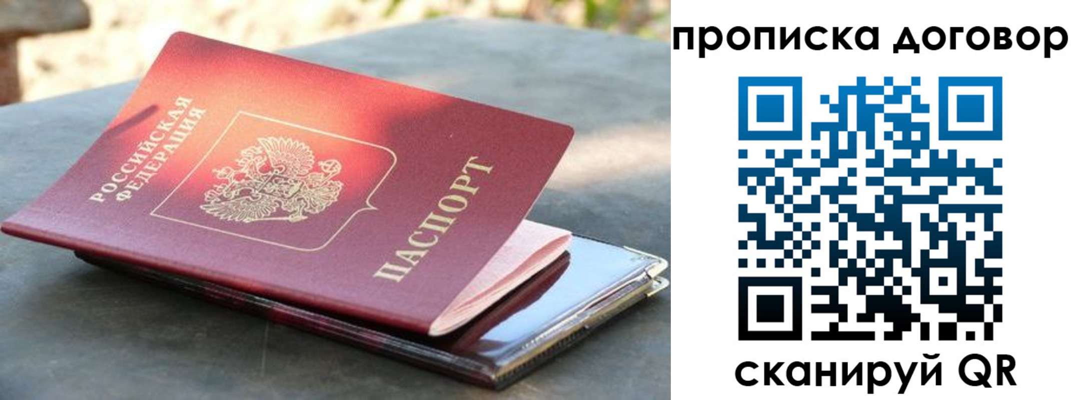 где прописаться в Покачах