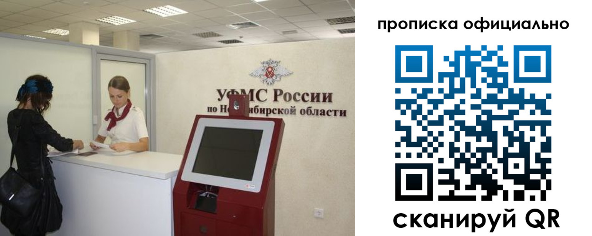 временная регистрация в Покачах
