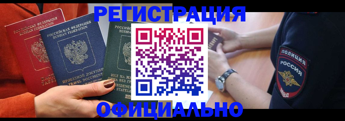 прописка поиск в Покачах